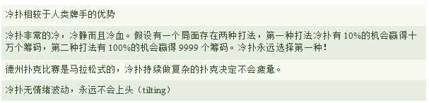 德州扑克大盲小盲_德州扑克AI冷扑 Libratus 博弈论无限注扑克