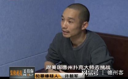 中国职业德州扑克现状_中国职业德州扑克现状_中国职业德州扑克现状