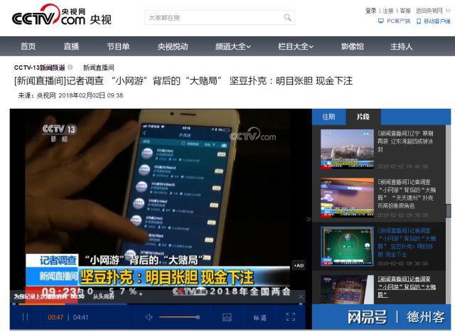中国职业德州扑克现状_中国职业德州扑克现状_中国职业德州扑克现状