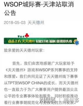 中国职业德州扑克现状_中国职业德州扑克现状_中国职业德州扑克现状