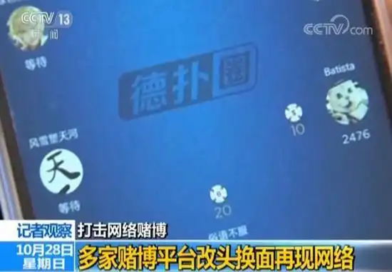 扑克王手机APP赌博_网络德州扑克赌博_有比赛的德州扑克