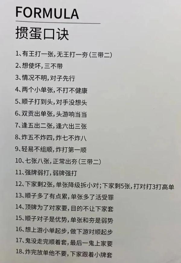 德州扑克两人规则_掼蛋游戏规则_掼蛋竞技项目介绍