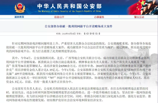 联众德州扑克网页_联众德州扑克涉赌新闻_联众棋牌赌博案