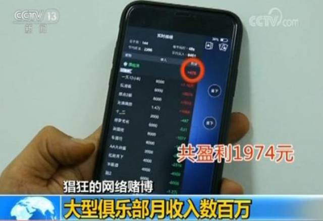 央视调查德州扑克APP近万人参赌_大型俱乐部月入数百万的网络赌博_德州扑克赢钱游戏下载