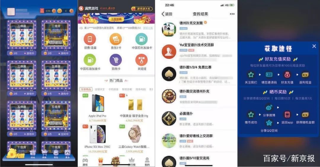 联众德州扑克平台_涉赌棋牌类游戏_涉赌APP平台