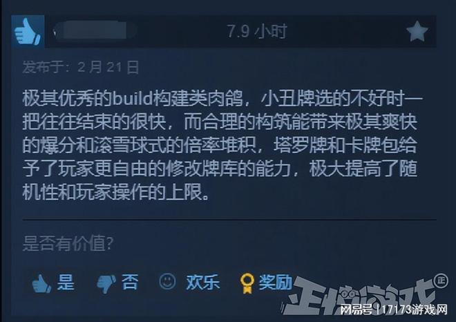 德州扑克版杀戮尖塔_小丑牌卡牌游戏_德州扑克在澳门
