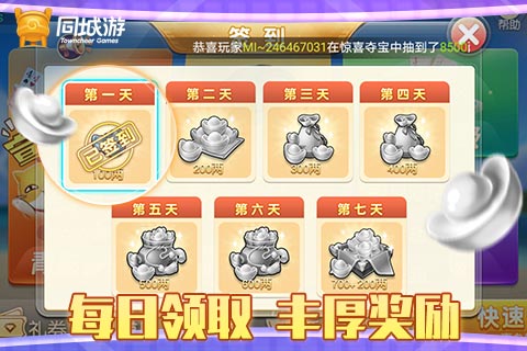 同城游六副够级游戏规则_德州扑克6人_六副够级怎么玩