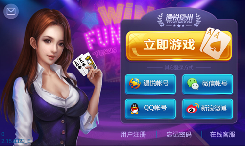 遇悦德州扑克全新商城界面设计_遇悦德州扑克紫色梦幻版本_德州扑克vip
