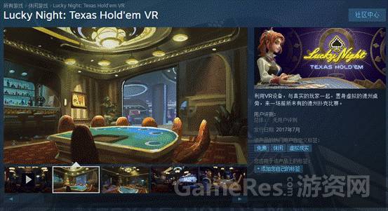 VR游戏交互方式优化_天天德州扑克比赛_VR德州扑克游戏设计