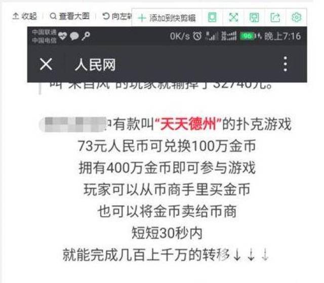 天天德州停服补偿_WSOP CHINA三亚总决赛取消补偿_天天德州扑克比赛