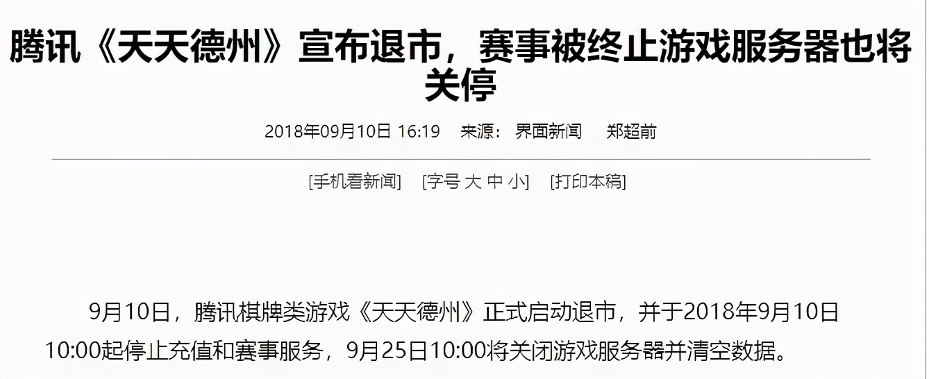 德州扑克科普_德州扑克网络赌博风险_央视曝光德州扑克涉赌