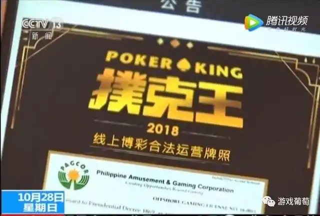 网络德州扑克平台_央视曝光网络赌局平台_德州扑克App赌博