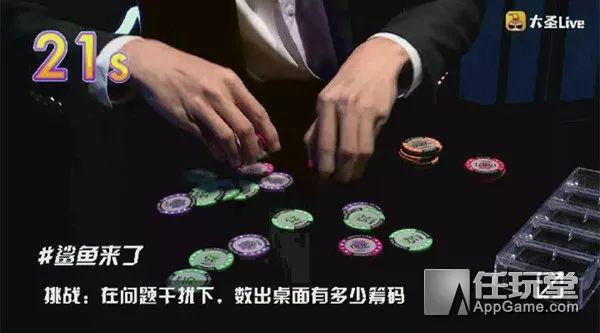 大圣LiveApp全程直播天天德州_德州扑克2014wsop冠军_WSOP-24K真人大奖赛第二季鲨鱼来了第四场线下比赛