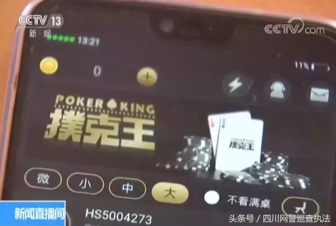 扑克王手机APP赌博_可以换牌的德州扑克_网络德州扑克赌博