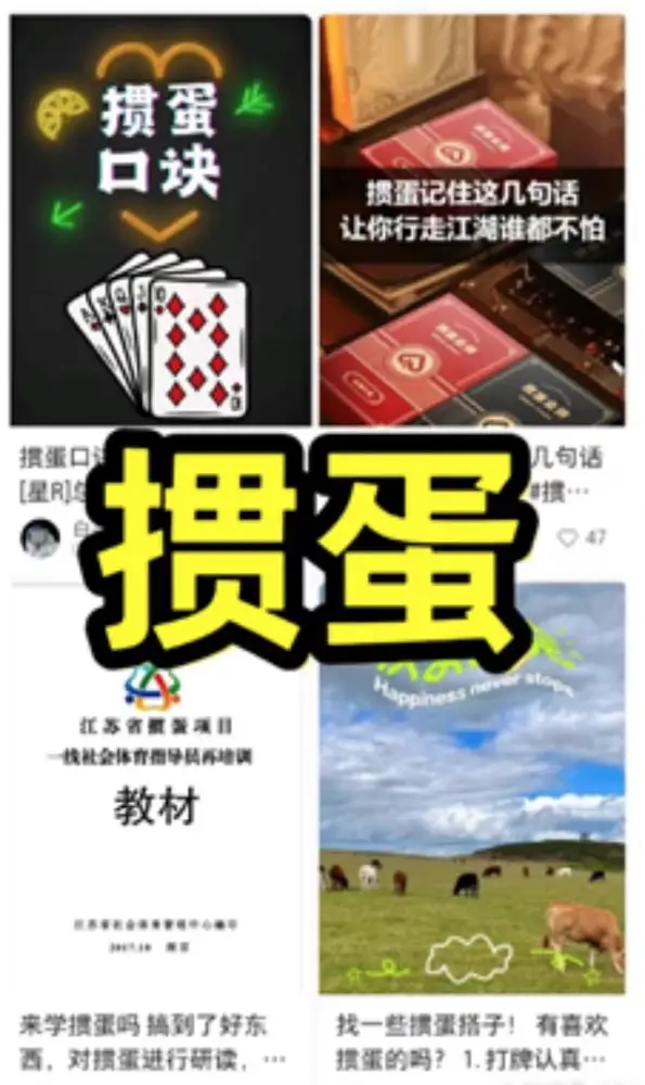 必下德州扑克_金融圈掼蛋社交_掼蛋游戏规则