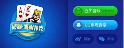 博雅德州扑克论坛_博雅德州扑克网页_网上现金博雅德州扑克