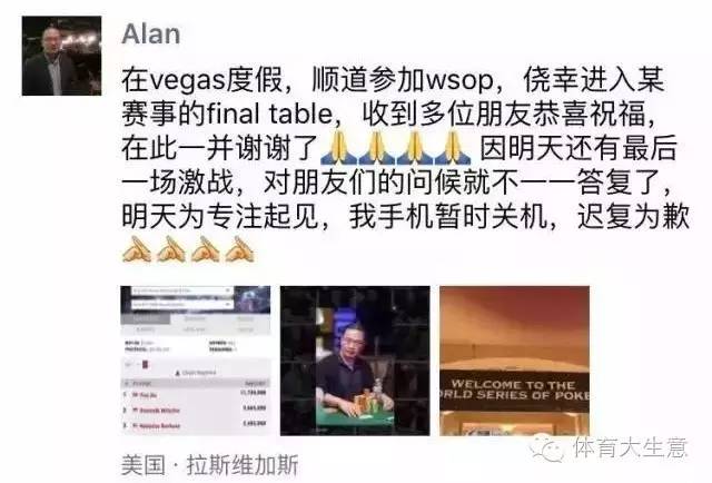 杜悦WSOP夺冠历程_首位中国籍WSOP金手链得主_德州扑克金手链