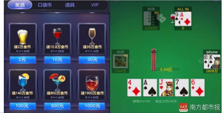 口袋德州扑克币商交易_湖北男子德州扑克沉迷事件_线上德州扑克怎么作弊