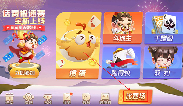 大眼掼蛋最新版下载_最新棋牌游戏德州扑克_大眼掼蛋最新版规则
