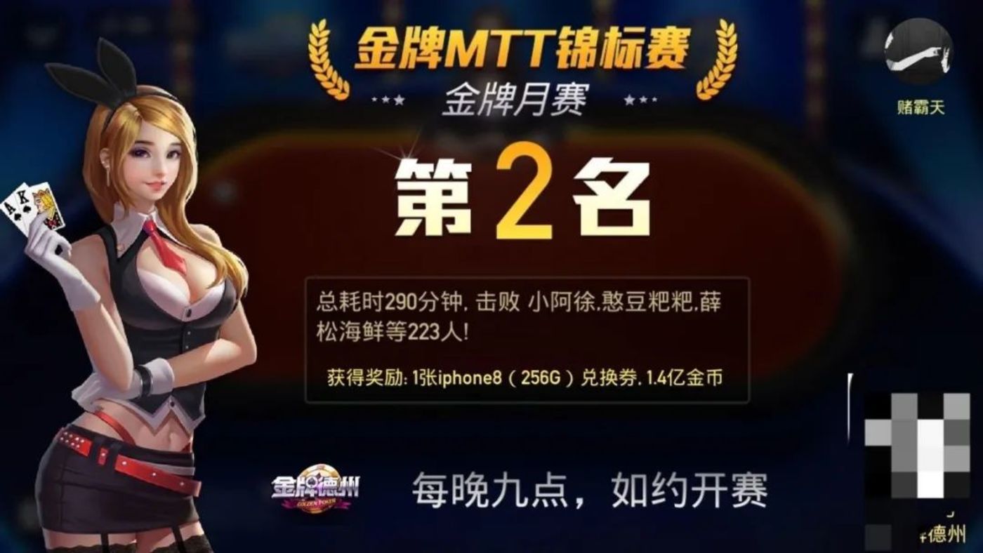 pt4 德州扑克_德扑创投圈互联网传说_德州扑克传入中国历史