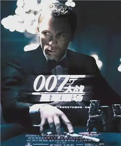 有关德州扑克的电影_有关德州扑克的电影_有关德州扑克的电影