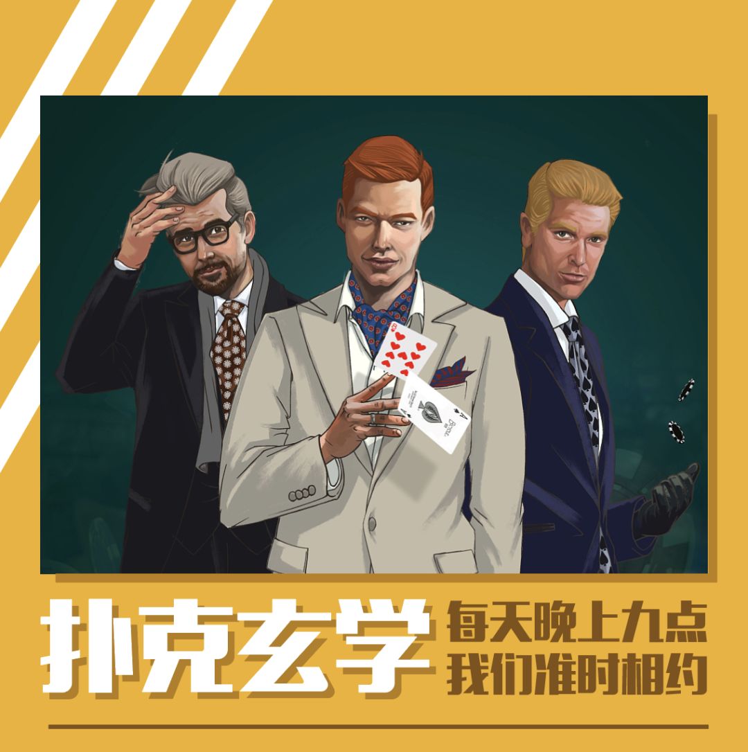 德州扑克人生哲理_德州扑克底池什么意思_德州扑克教会的人生道理