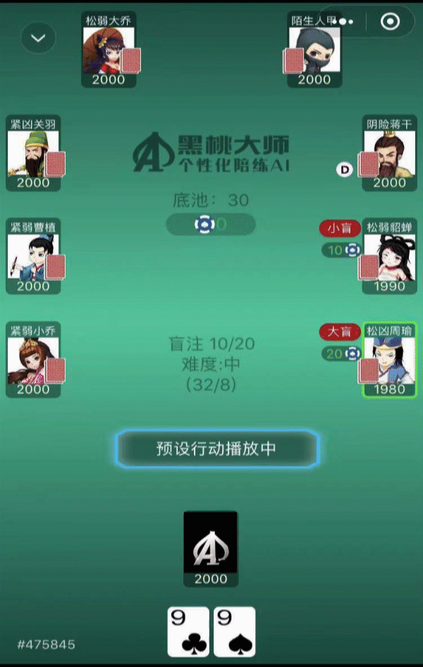 天葫芦打法差异_慢打考虑因素_德州扑克底池什么意思