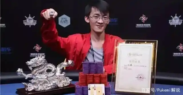 德州扑克玩家中国_WSOP CHINA亚军龙荣_中国扑克手龙荣