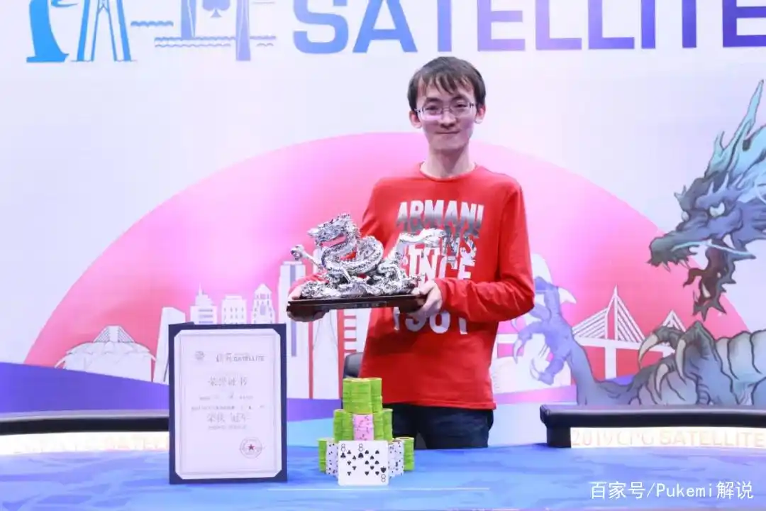 德州扑克玩家中国_WSOP CHINA亚军龙荣_中国扑克手龙荣