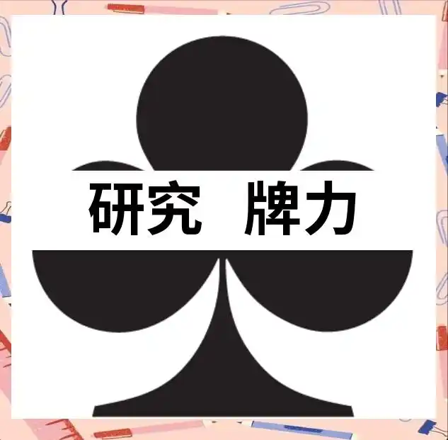 德州扑克成牌概率表_德州扑克牌力评估_组合数学牌力排名