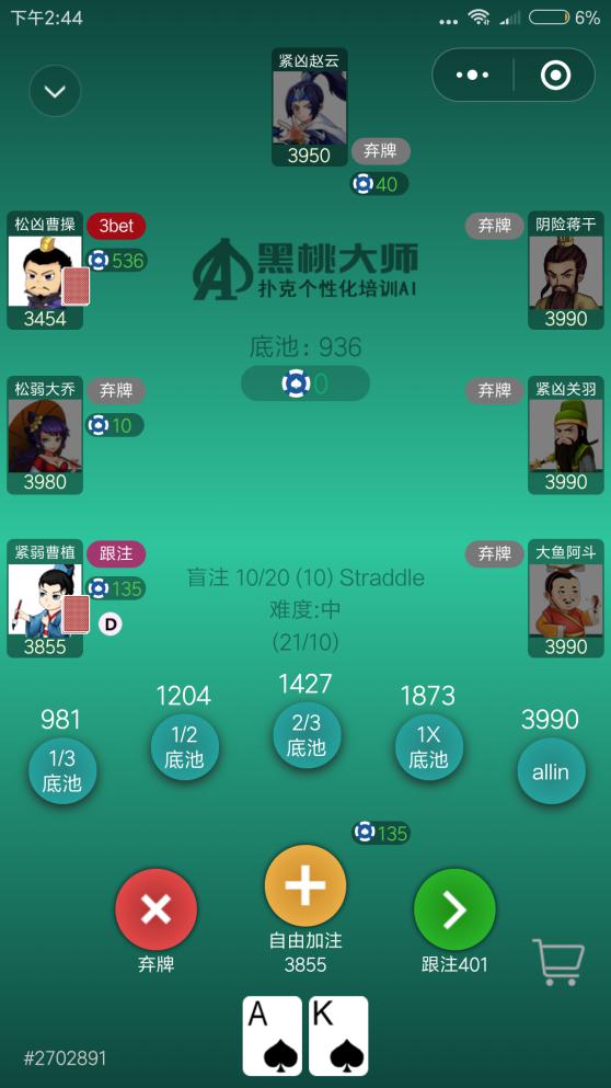 德州扑克 成败比_黑桃大师牌局点评_德州扑克AKallin分析