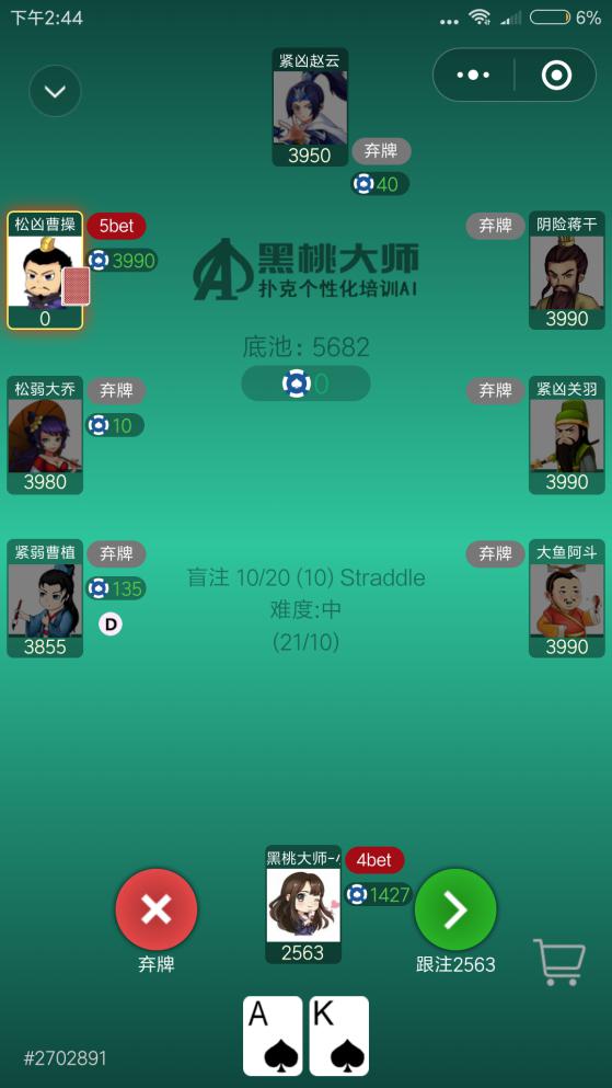 德州扑克AKallin分析_黑桃大师牌局点评_德州扑克 成败比