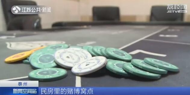 泰州德州扑克赌博窝点_德州扑克 发牌_利用德州扑克赌博的非法窝点
