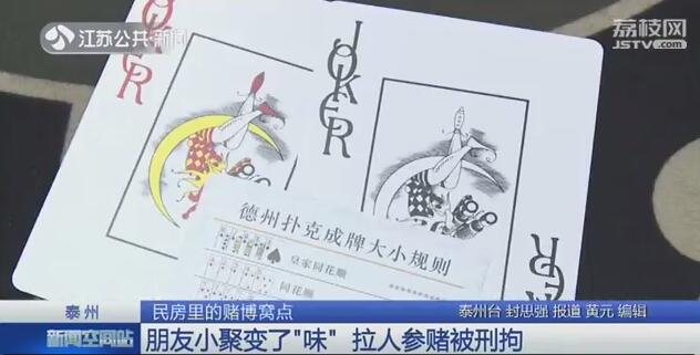 利用德州扑克赌博的非法窝点_泰州德州扑克赌博窝点_德州扑克 发牌