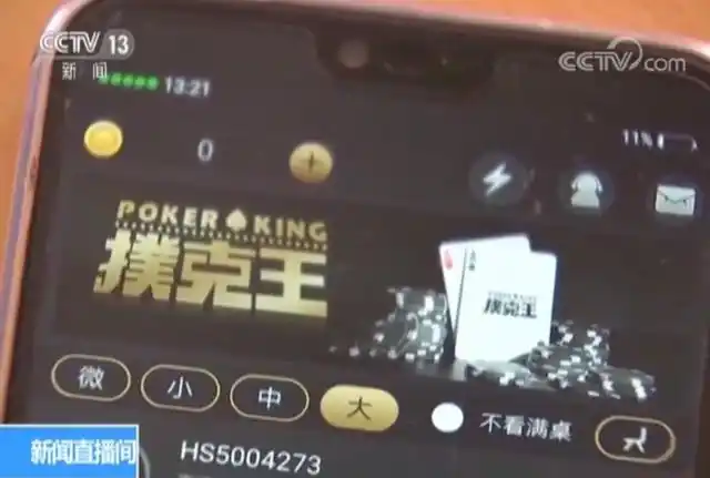 网络德州扑克赌博_扑克王手机APP赌博_什么平台有德州扑克