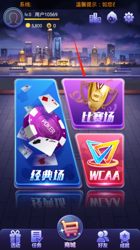 德州扑克大师奖励升级 iPhoneiPad零元取_德州扑克大师常规赛体系升级赛事攻略_新欢乐德州扑克