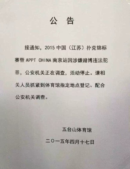 2015中国德州扑克_2015中国德州扑克_2015中国德州扑克