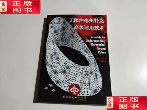 德州扑克 从新手_德州扑克 从新手_德州扑克 从新手