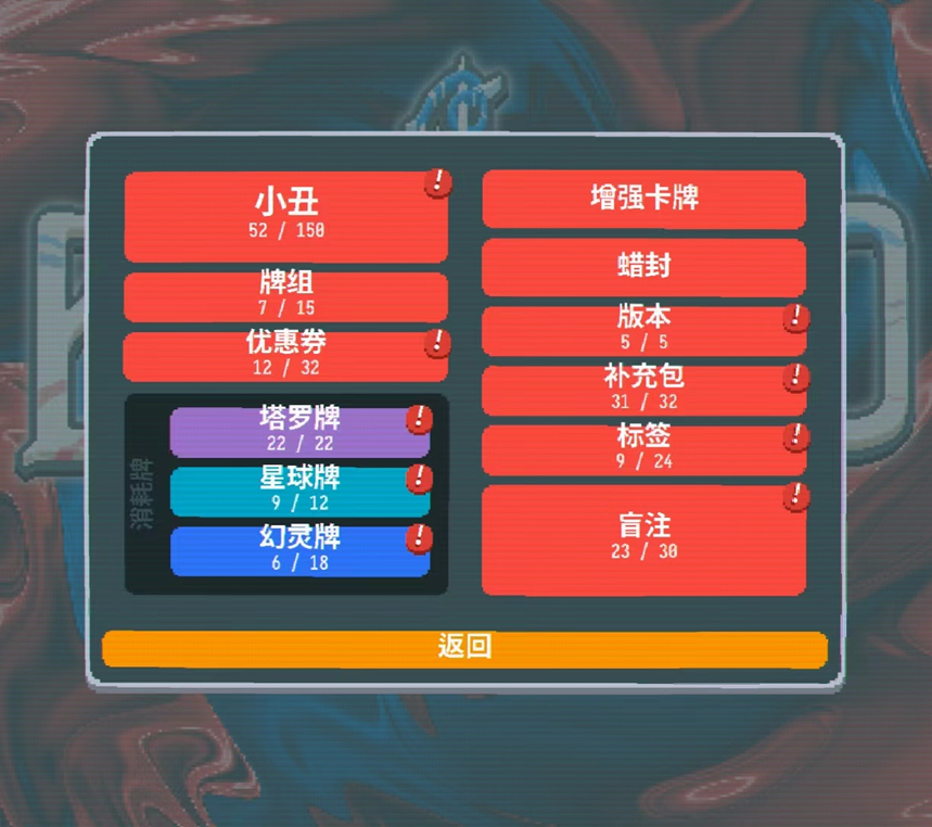德州扑克游戏大小_小丑牌 独立游戏 单人开发 Rogue 元素 德州扑克 构筑卡牌