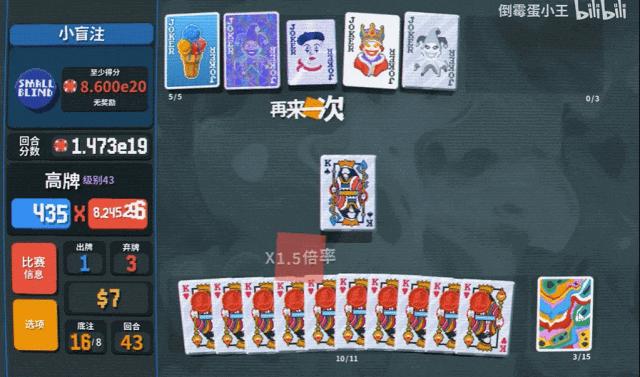 小丑牌 独立游戏 单人开发 Rogue 元素 德州扑克 构筑卡牌_德州扑克游戏大小