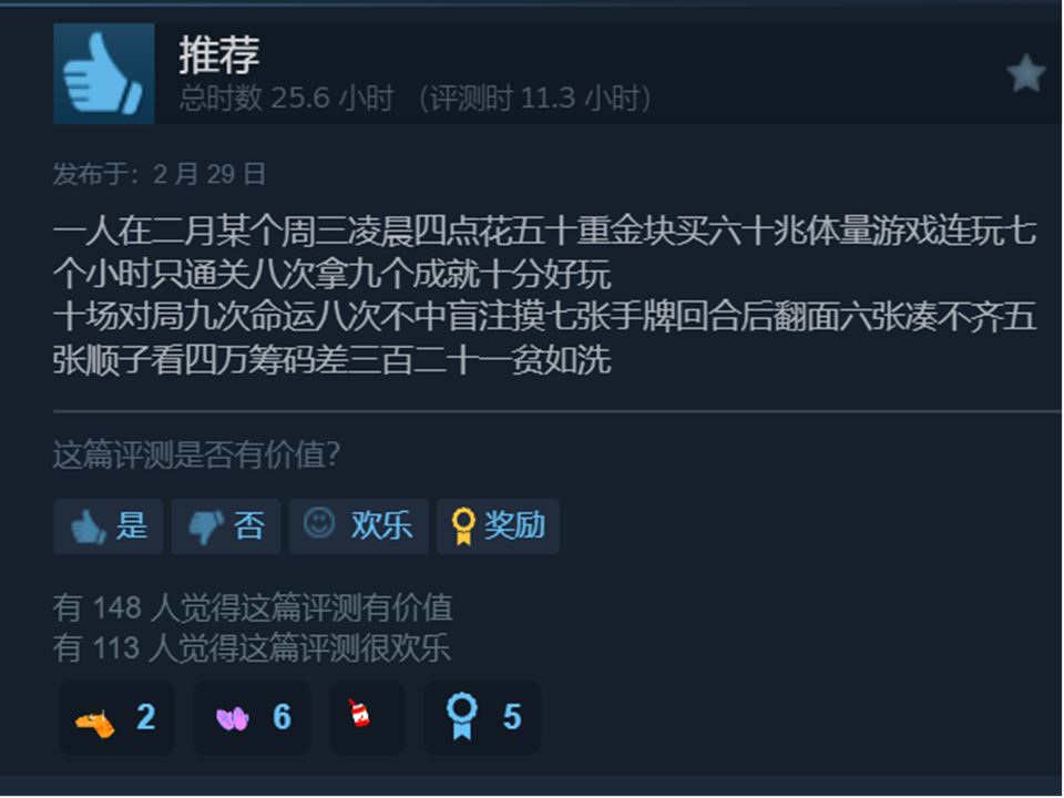 小丑牌 独立游戏 单人开发 Rogue 元素 德州扑克 构筑卡牌_德州扑克游戏大小
