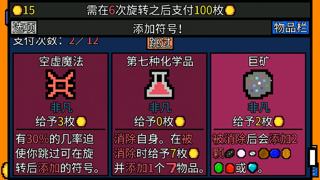 德州扑克游戏大小_小丑牌 独立游戏 单人开发 Rogue 元素 德州扑克 构筑卡牌