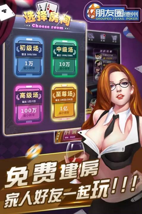 口袋桌游_德州扑克大赛报名_基于HTM5的团建手机游戏