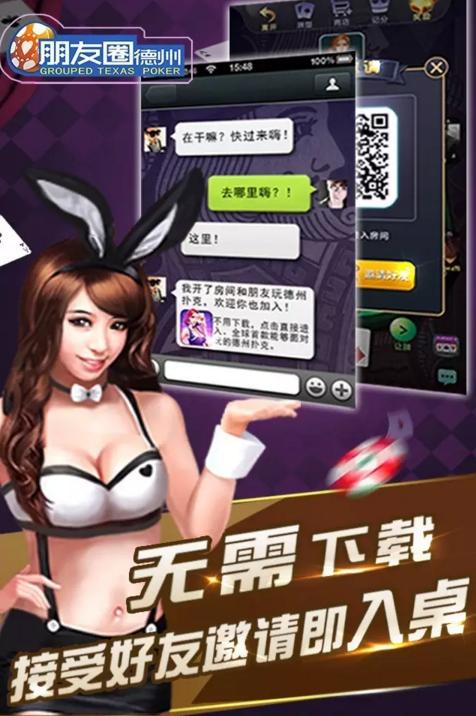 德州扑克大赛报名_口袋桌游_基于HTM5的团建手机游戏