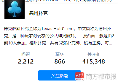 微信德州扑克金币买卖_德州扑克游戏规则分析_德州扑克涉赌成分