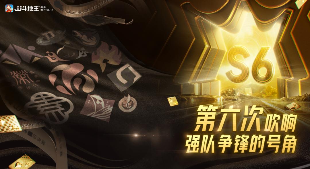 jj比赛 德州扑克_2024年JJ斗地主S6全年赛事_JJ斗地主S6赛事规则