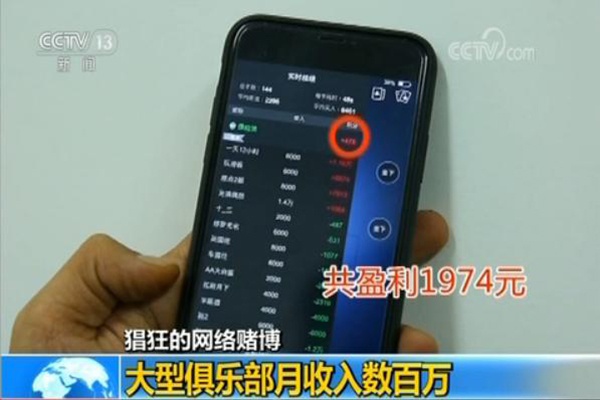 网络赌博 德州扑克平台 赌博平台法律风险_德州扑克需要下底吗