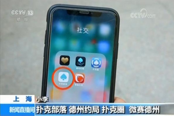 网络赌博 德州扑克平台 赌博平台法律风险_德州扑克需要下底吗