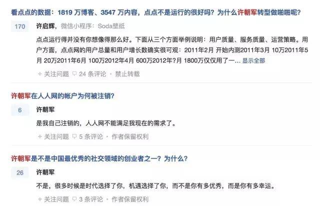 德州扑克 术语 骗_许朝军 传记_许朝军 创业经历
