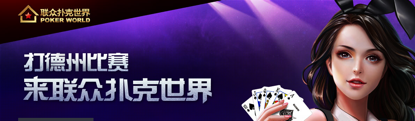 鲨鱼pokershow_德州扑克 show_德州扑克直播节目
